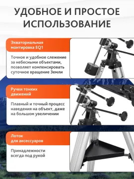 Телескоп Levenhuk New Skyline BASE 70/900 EQ1, изображение 18