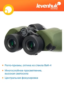 Бинокль Levenhuk Army 12x50 с сеткой, изображение 17