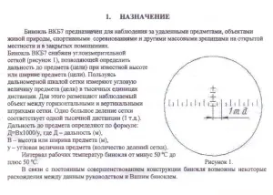 Бинокль БелОМО ВКБ-7, изображение 5