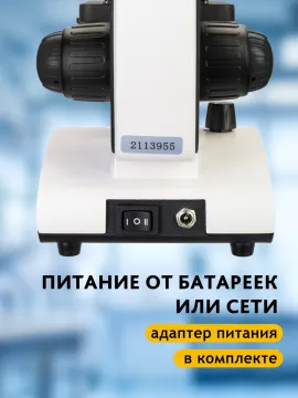Микроскоп цифровой Levenhuk Discovery Pico Polar с книгой, изображение 19